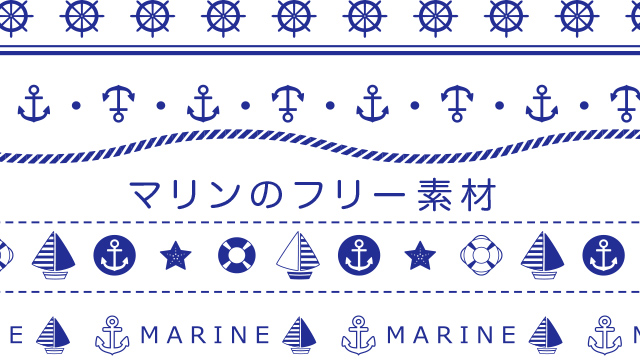 夏の海 マリンのイメージ無料素材 フリー素材図鑑