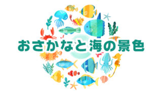 こどもの夏休み 無料イラストでしおりをデザインできる フリー素材図鑑