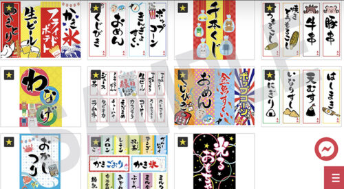 ぶたらっこさんの縁日ポップのサムネイル