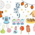 花火、はっぴ、たいこ、たこやき、かき氷、ヨーヨー、金魚、りんごあめ、いかやき、わたあめ