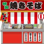 やきそば屋台の外観を描いたイラスト