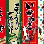 たこやき、きゅうりの一本漬け、いかやき、チョコバナナのメニューポップ札